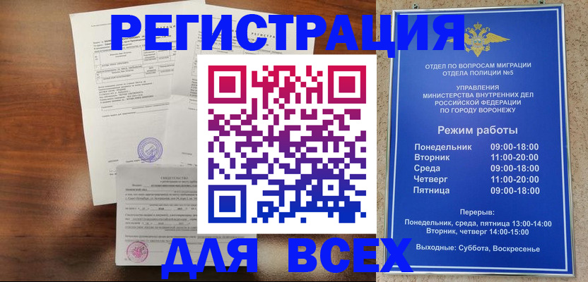прописка поиск в Лагани