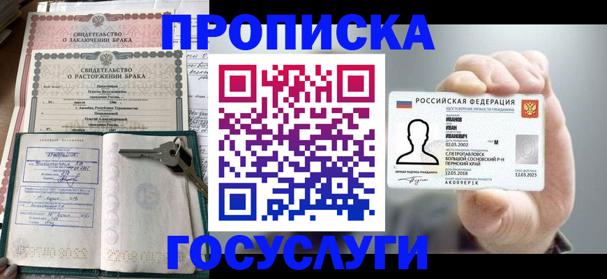временная регистрация недорого в Лагани