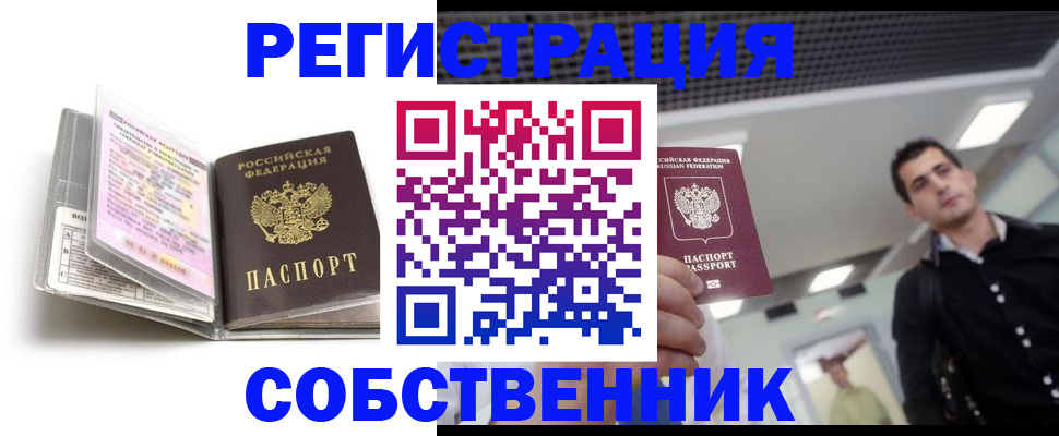 прописка для кредита в Лагани
