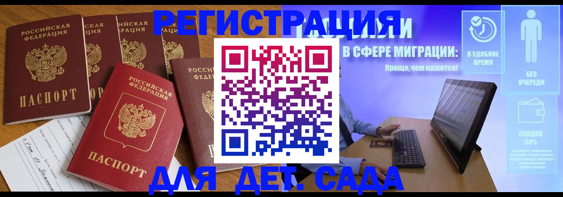 временная регистрация 2025 в Лагани